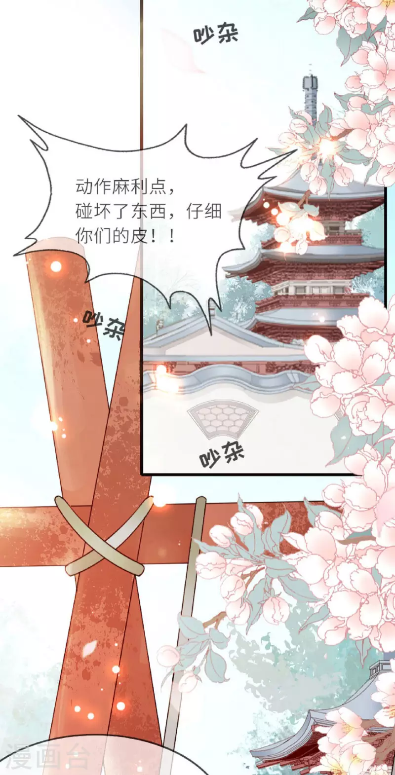 第2话 将军私密19