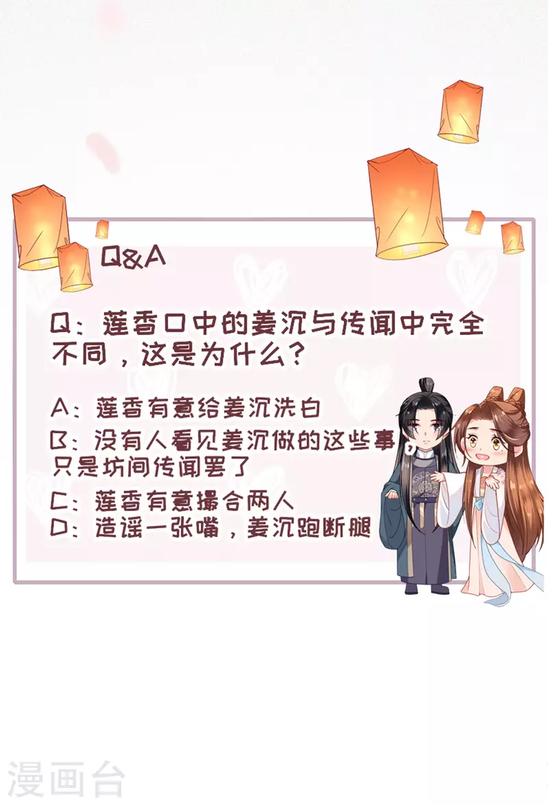 第14话 将军往事40