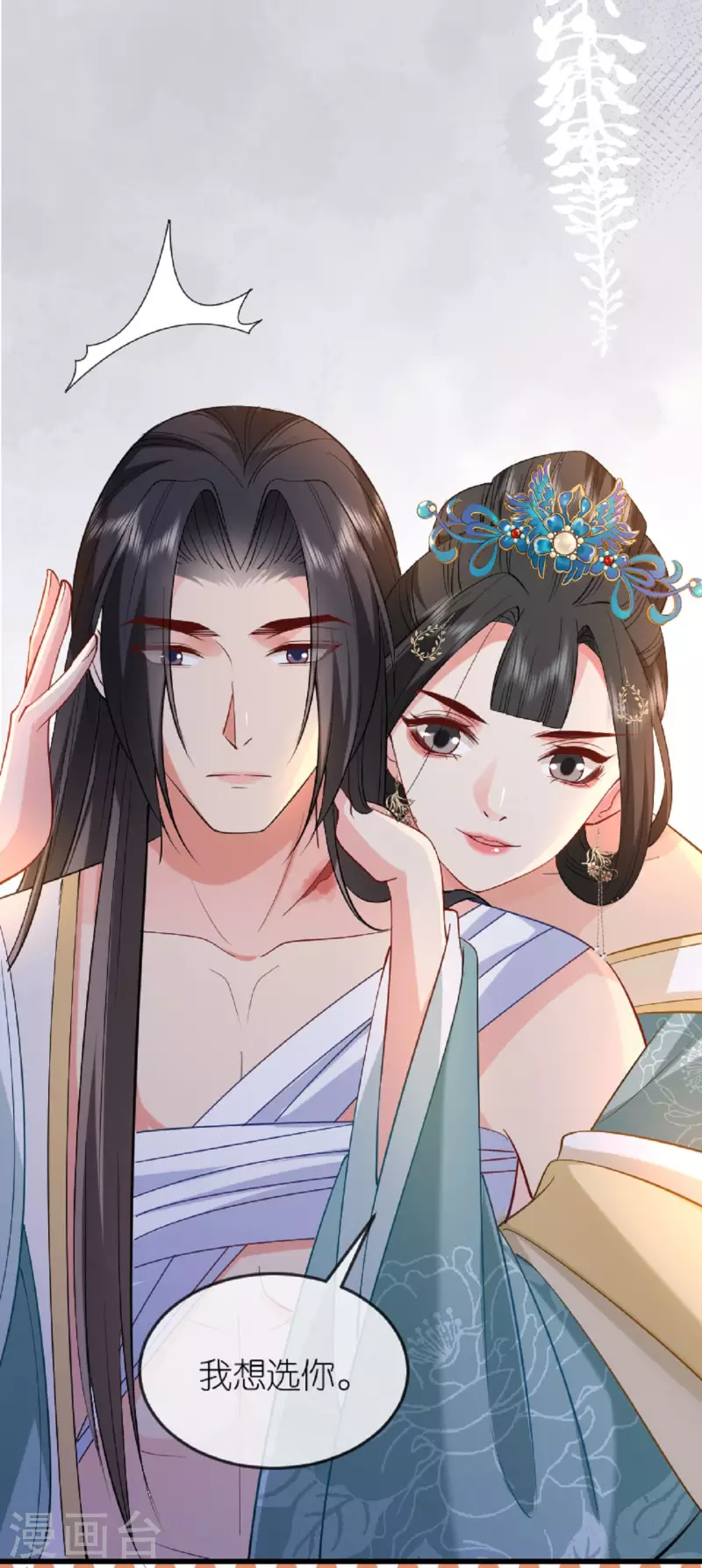 第22话 公主表白36