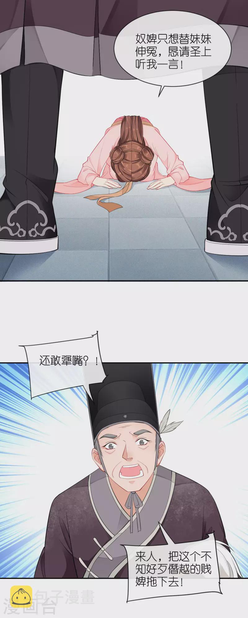 第26话 面圣求情9