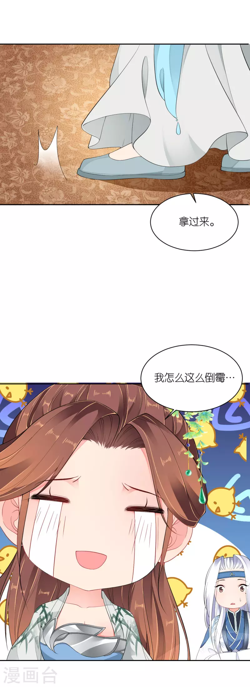 第38话 私下动作3