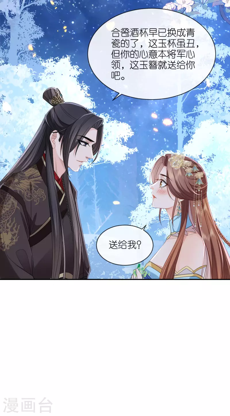 第31话 婚前波澜22
