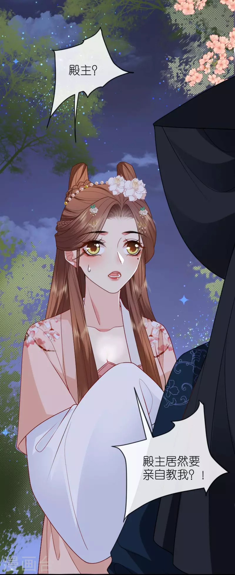 第18话 惊喜连连16