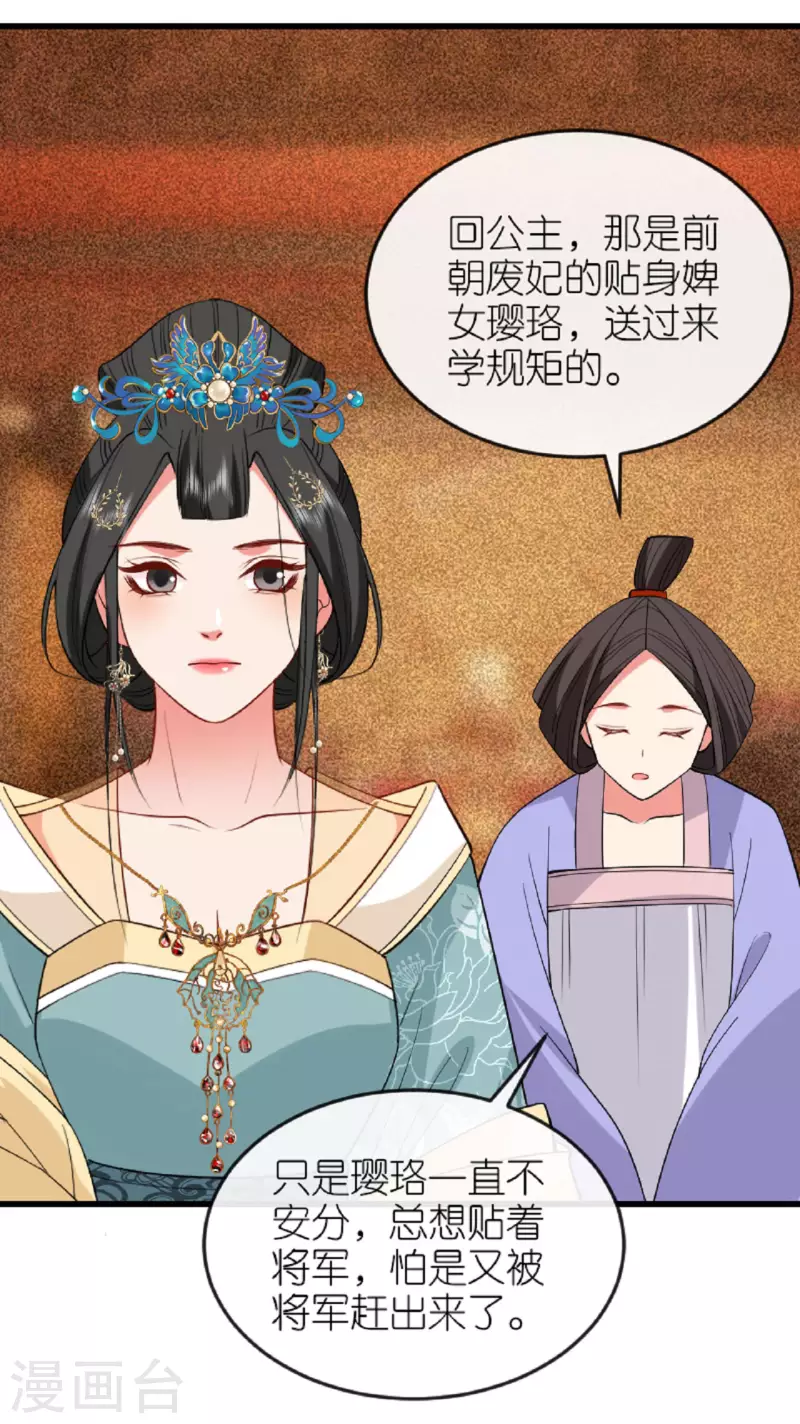 第22话 公主表白26