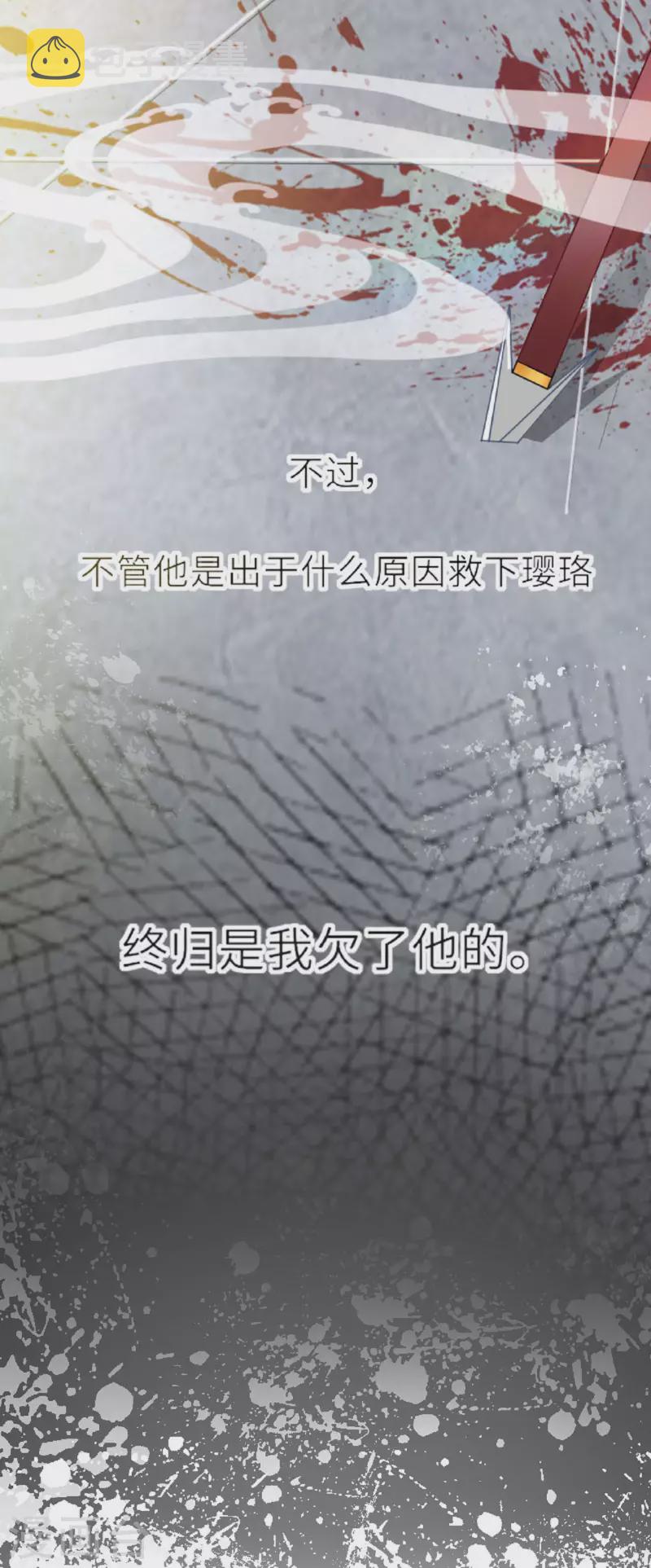 第2话 将军私密13