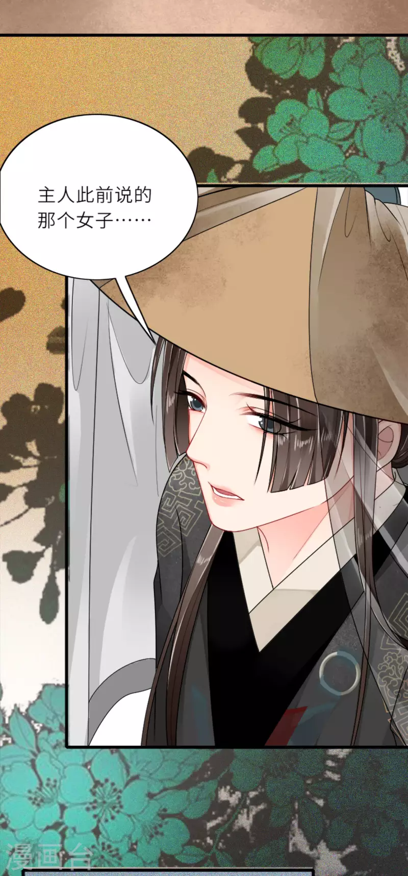 第4话 真的是他？8