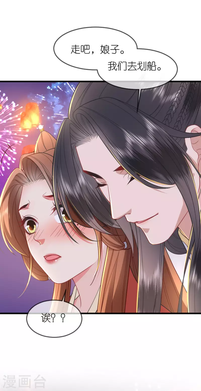 第21话 一剑证清白21