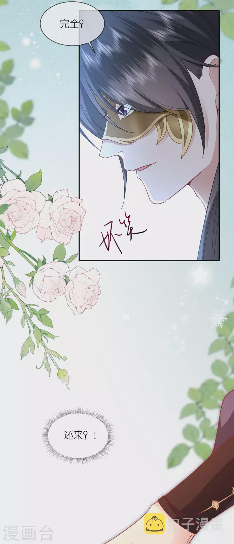 第36话 殿主现身28