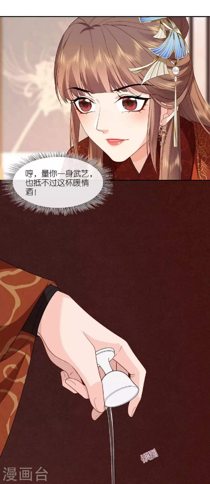 第33话 深夜到访8