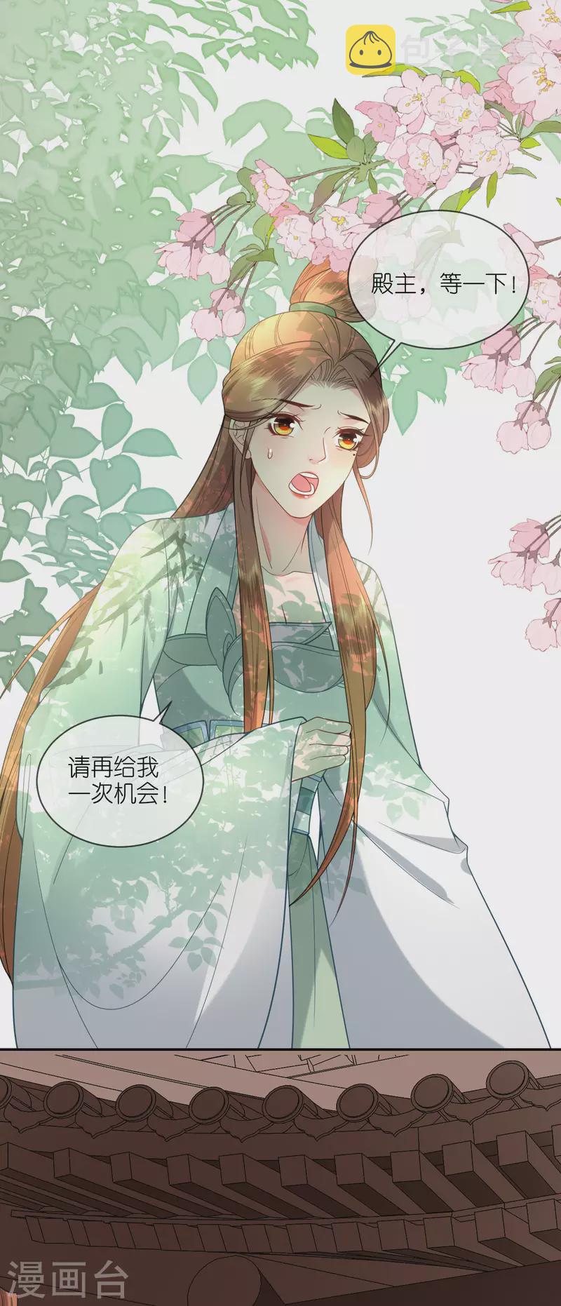 第40话 准备出任务27