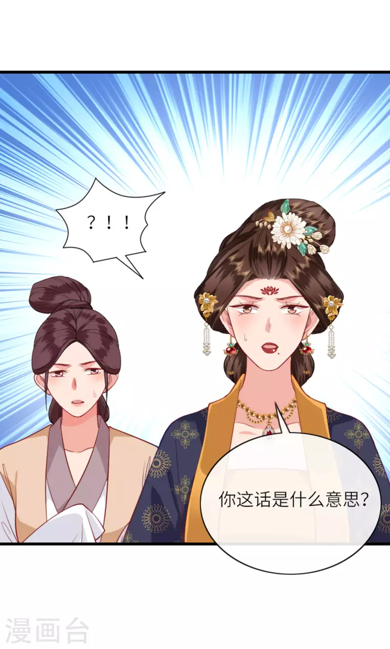 第6话 智怼恶妇18