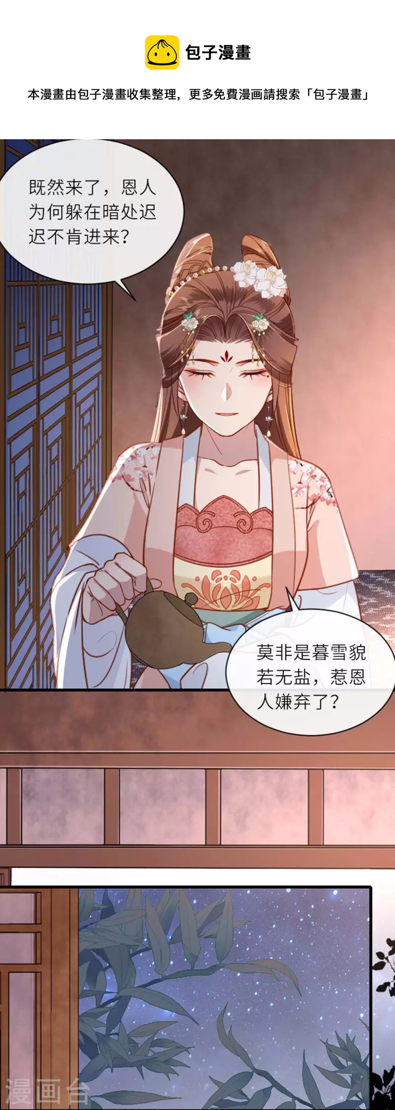 第11话 代号千旭4
