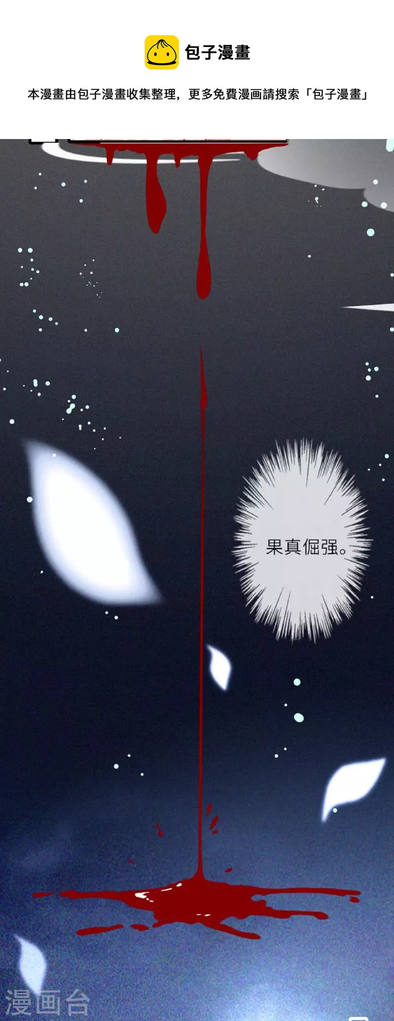 第8话 再次失信20
