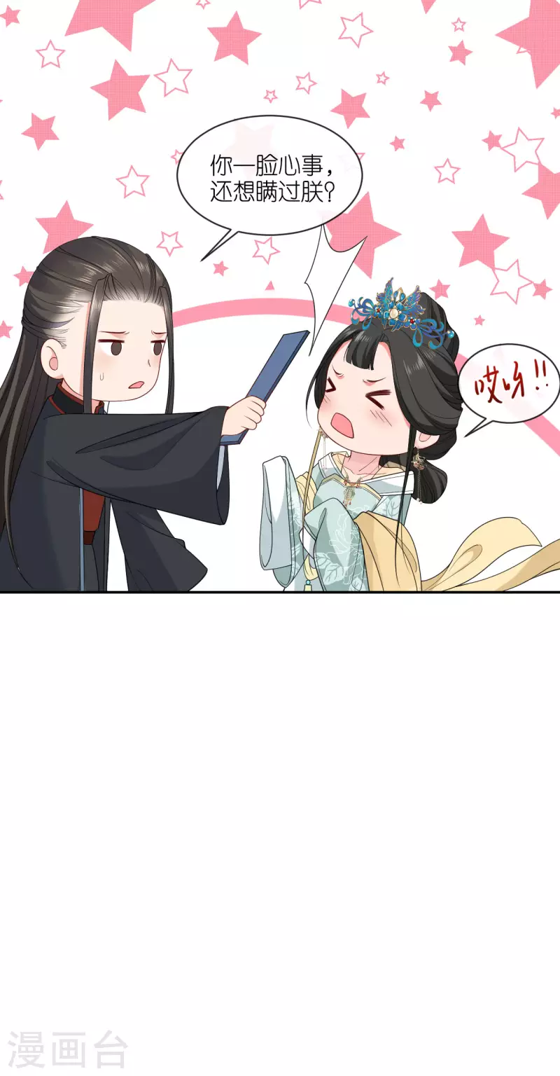 第27话 线索断了31