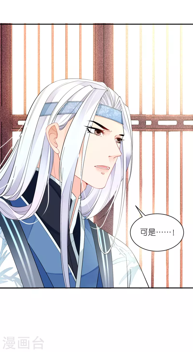 第37话 再见赵公子32