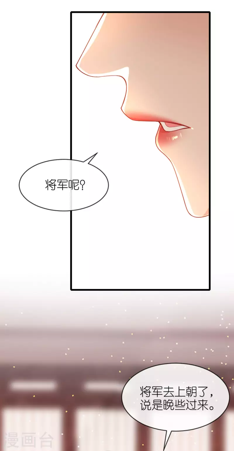 第18话 惊喜连连41