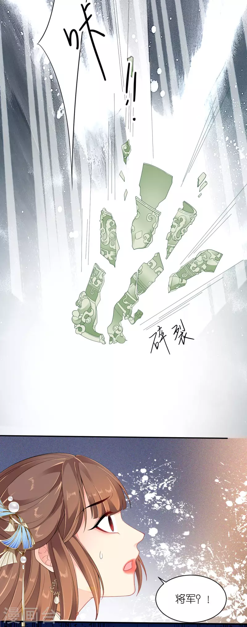 第29话 不白之冤8