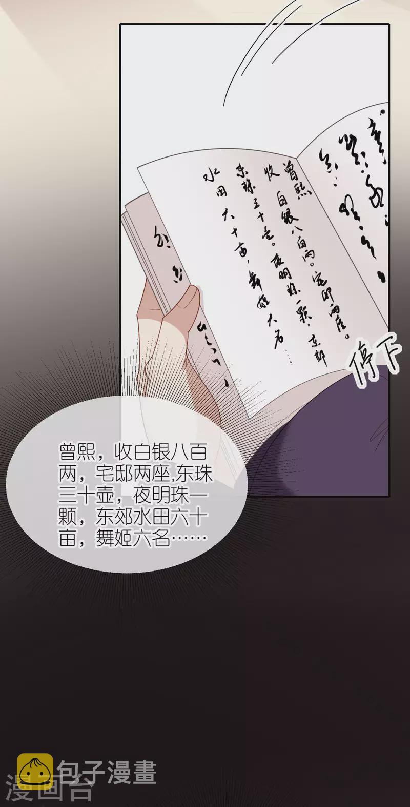 第41话 辣手摧花27