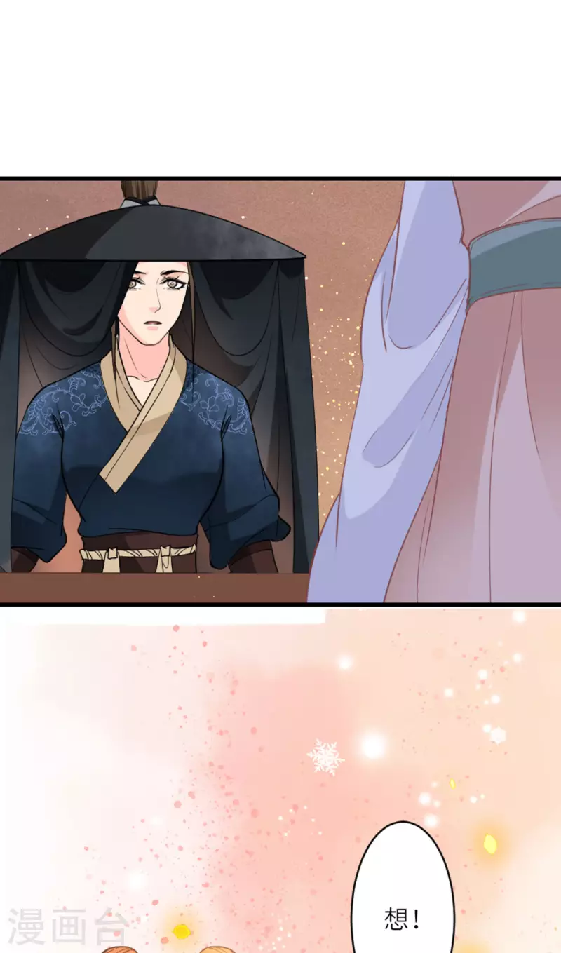 第11话 代号千旭15