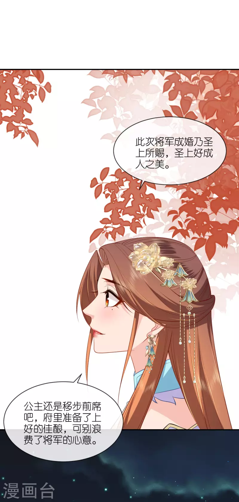 第32话 唇枪舌剑23