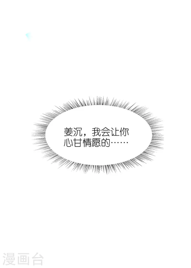 第23话 拼死抗上12