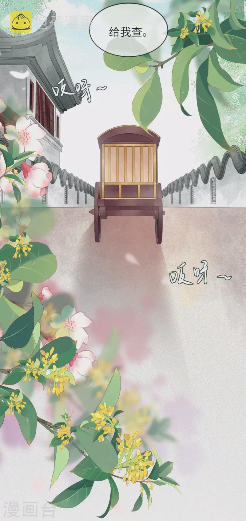 第14话 将军往事39