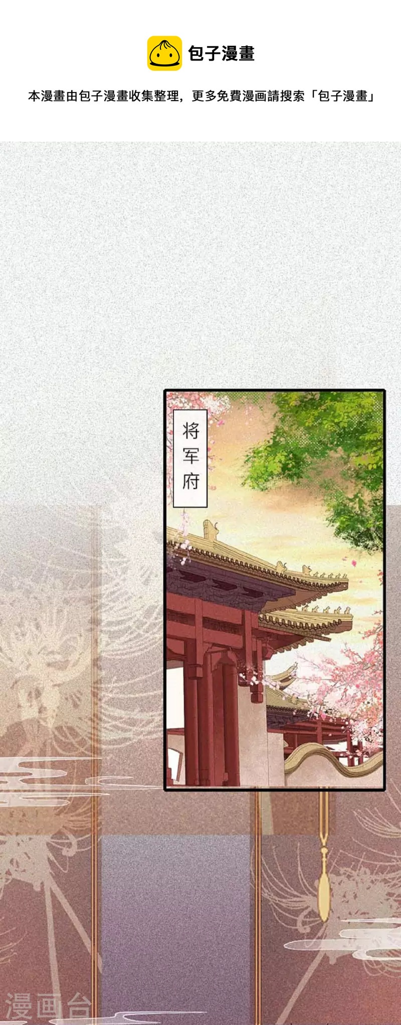 第11话 代号千旭20