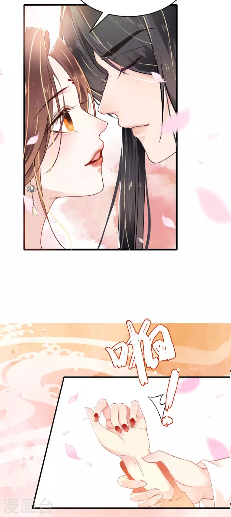 第1话 色诱大将军23