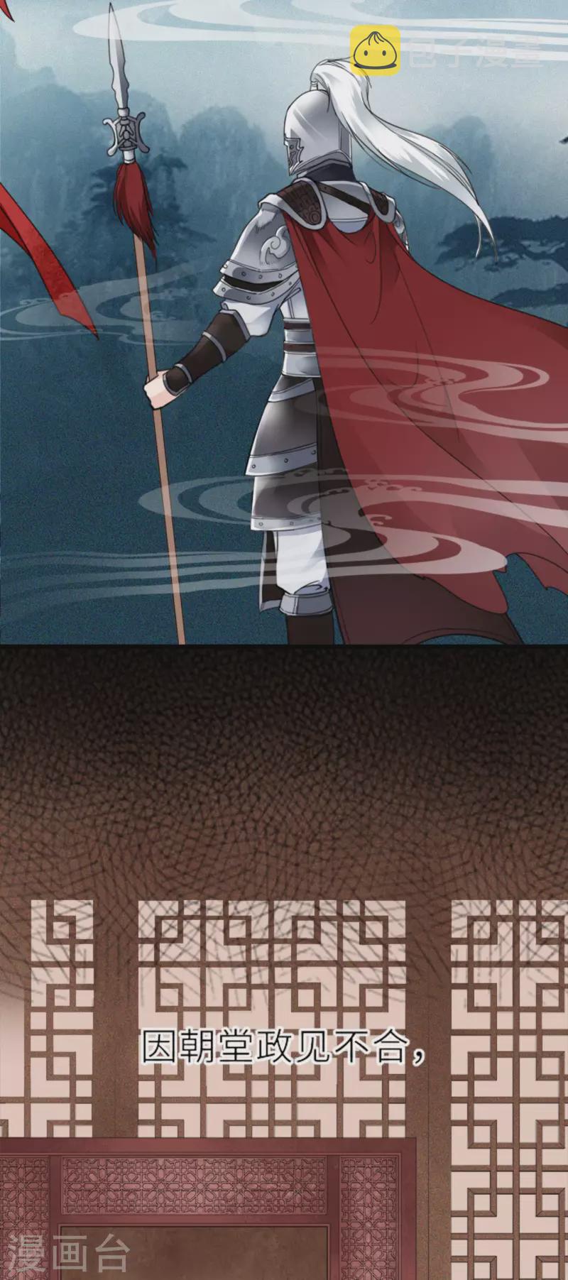 第14话 将军往事9