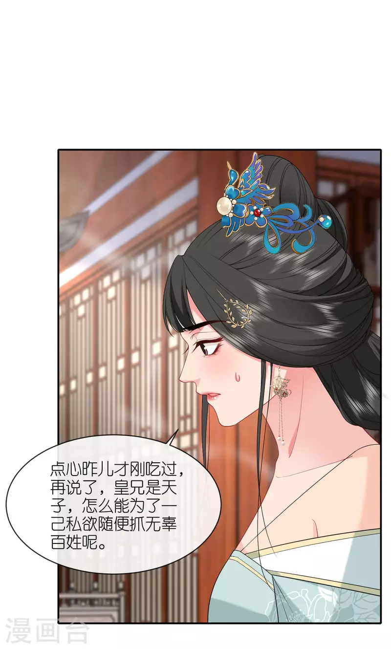 第27话 线索断了34