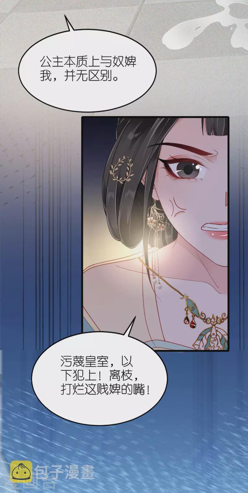 第23话 拼死抗上27