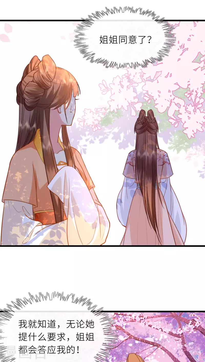 第13话 弄巧成拙14