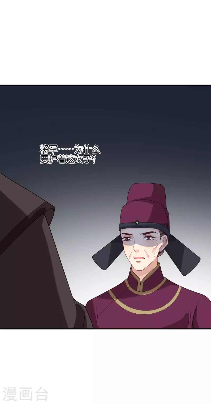 第28话 法场赐婚36