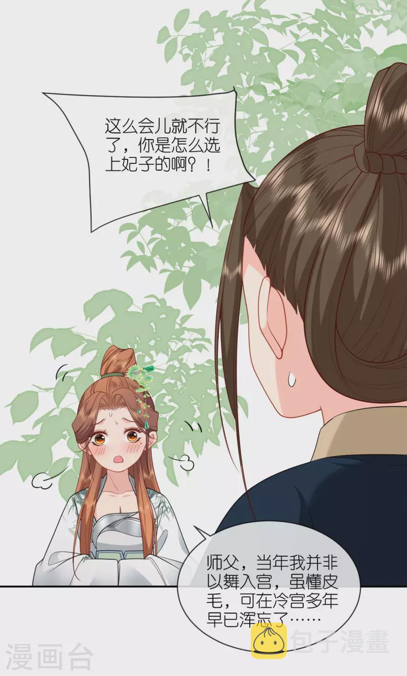 第40话 准备出任务19
