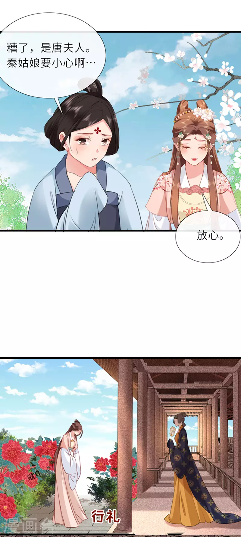 第6话 智怼恶妇2