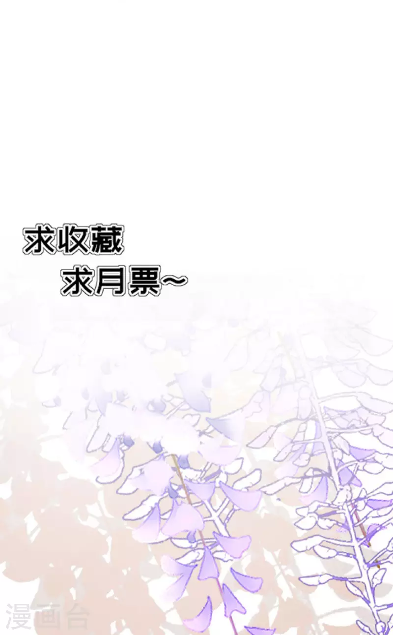 第3话 夏宫往事44