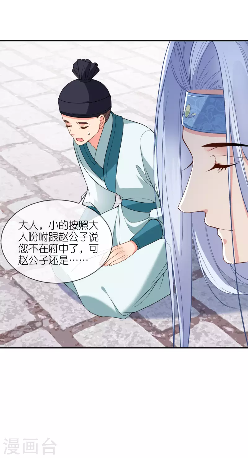 第39话 小鬼难缠10