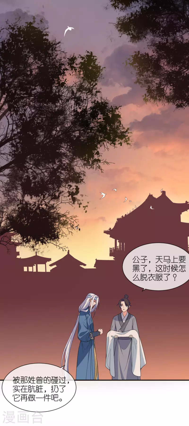 第39话 小鬼难缠34