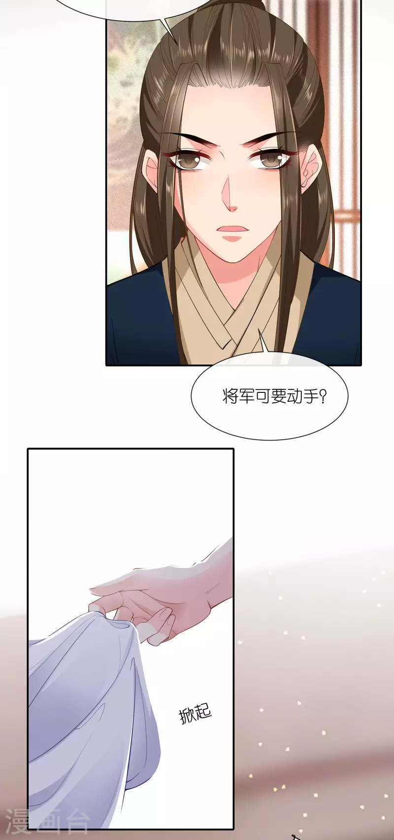 第25话 王嬷嬷6