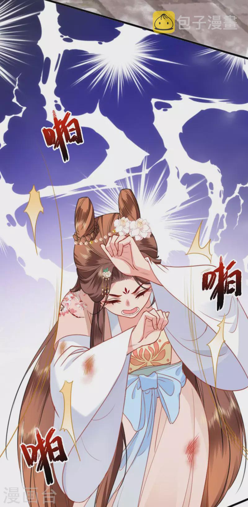 第10话 因妒生悢6