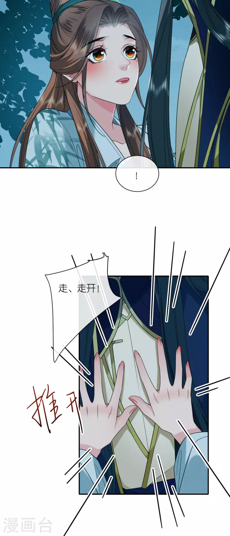 第36话 殿主现身10