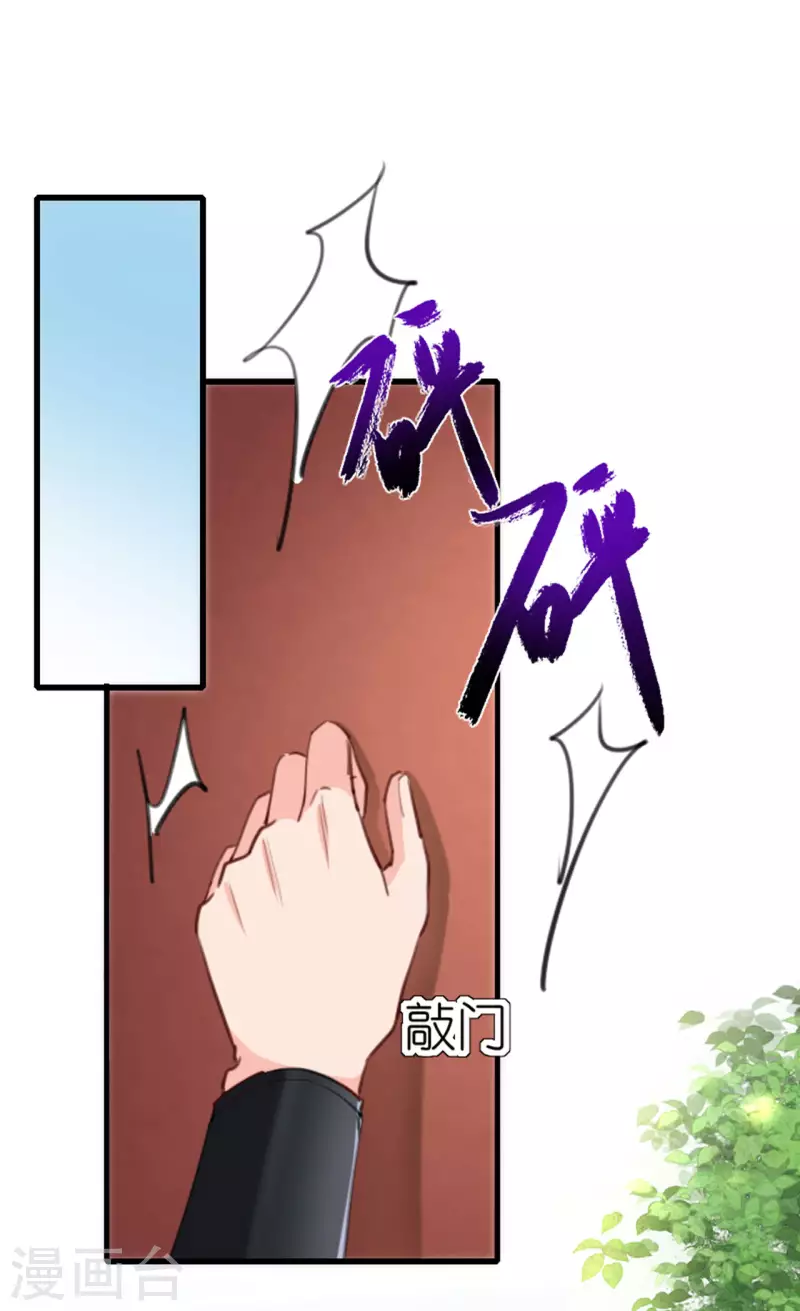 第9话 驱赶恶贼5
