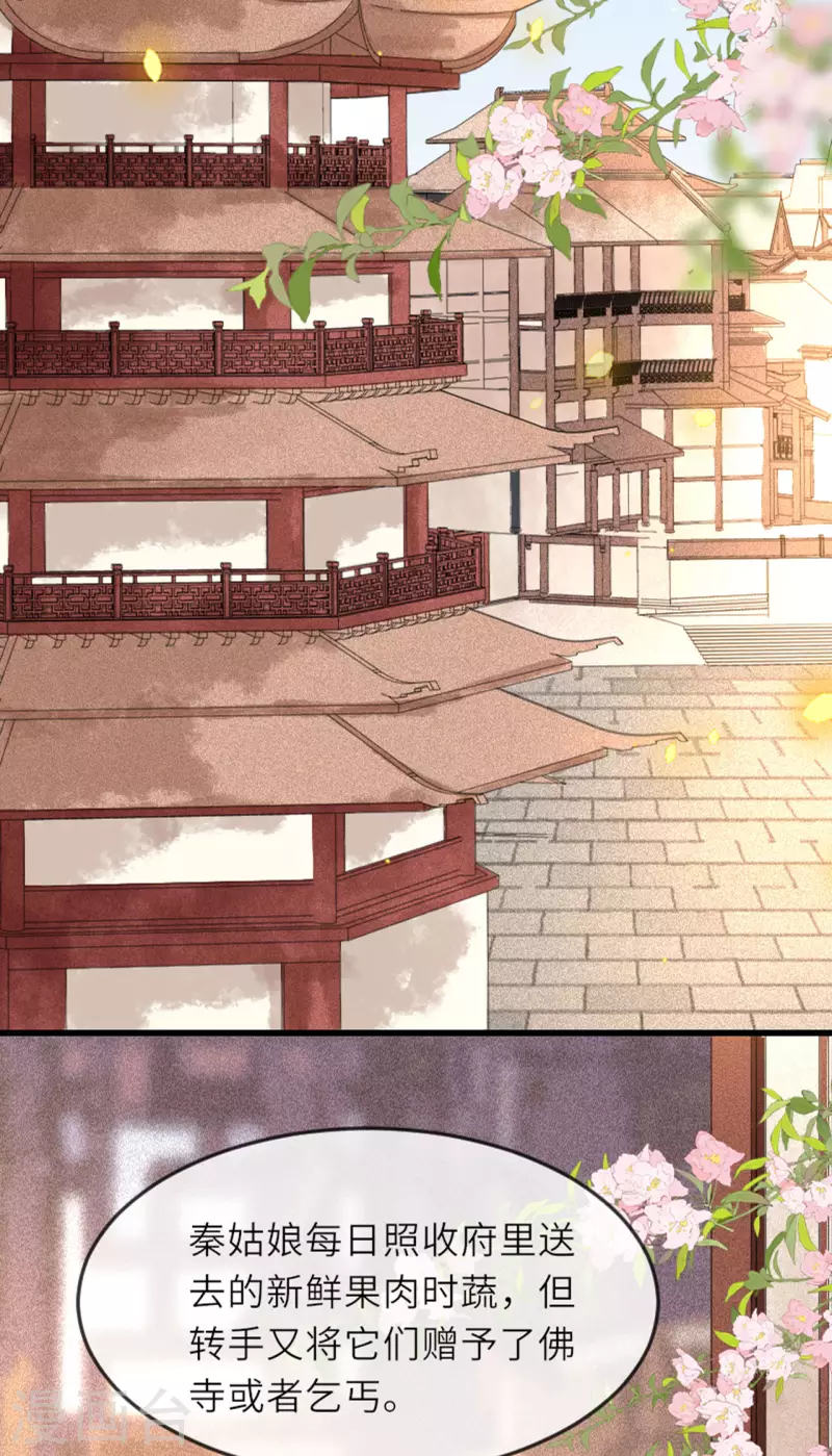 第7话 各自盘算19