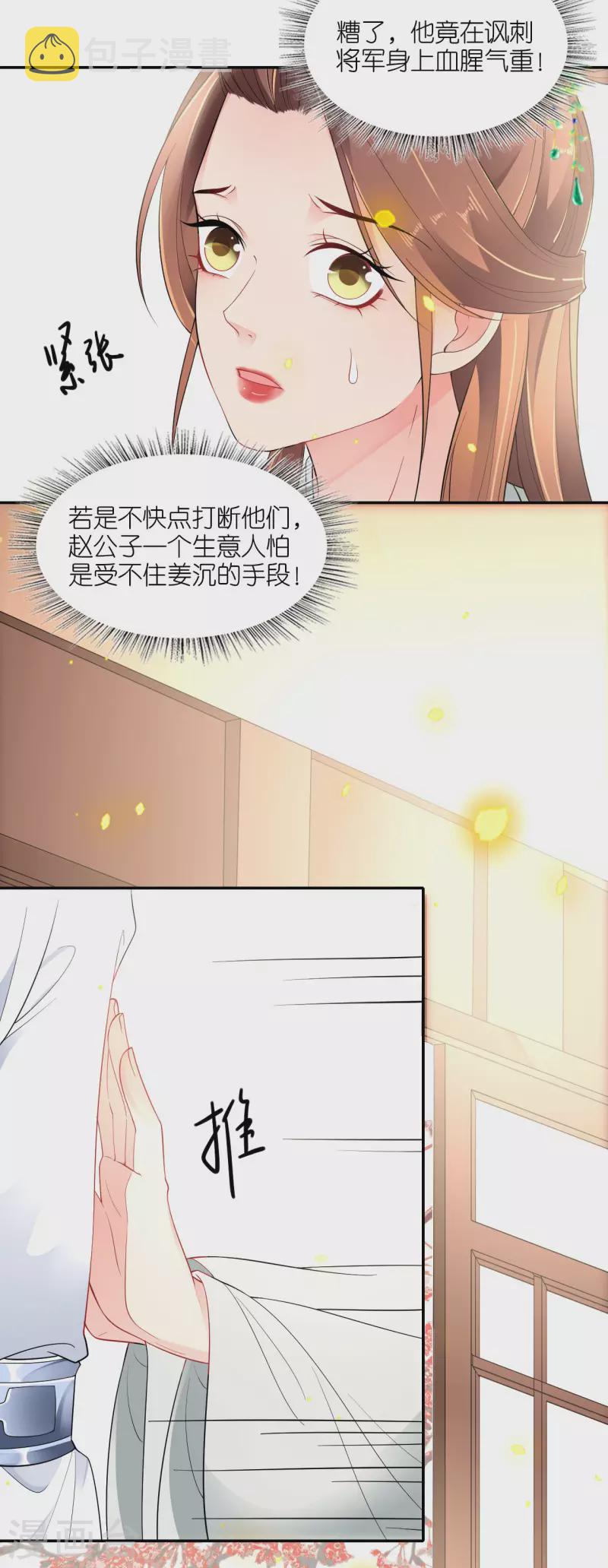 第38话 私下动作13