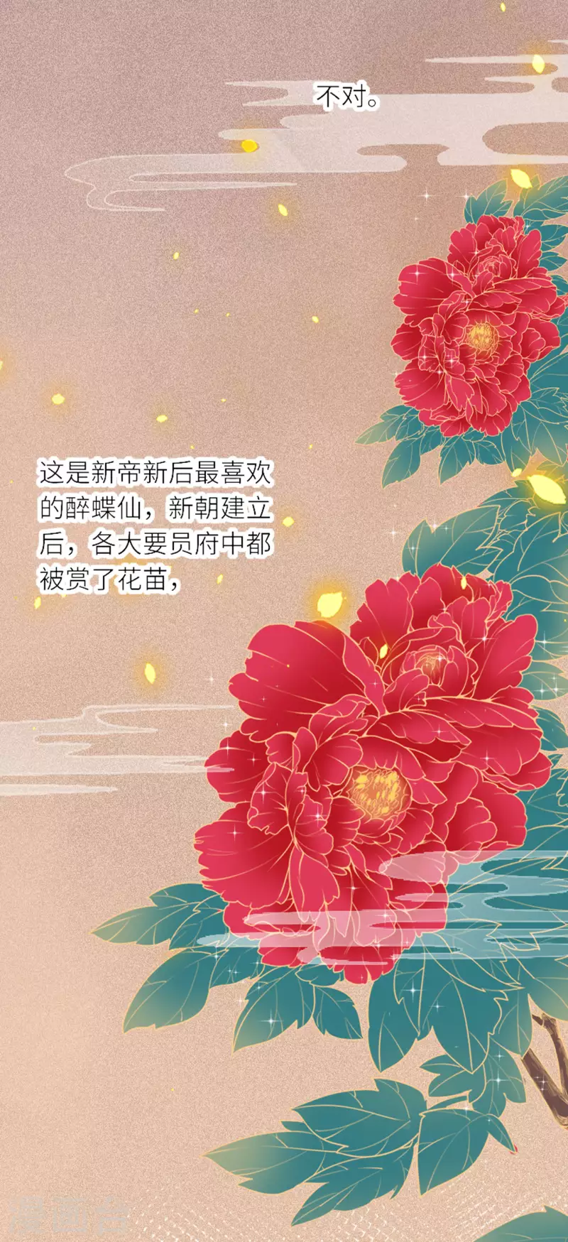 第6话 智怼恶妇8
