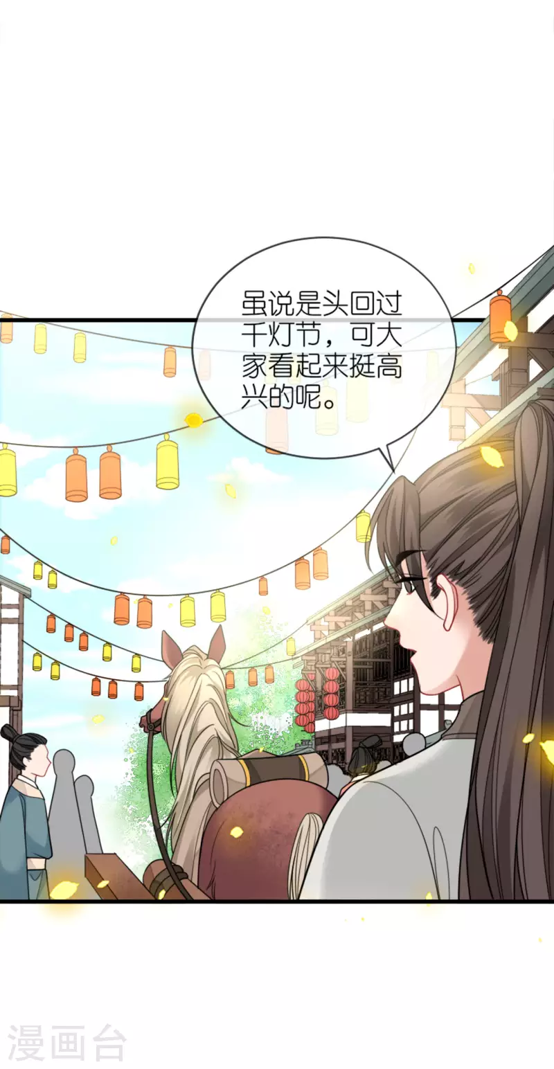 第19话 朝堂之争34