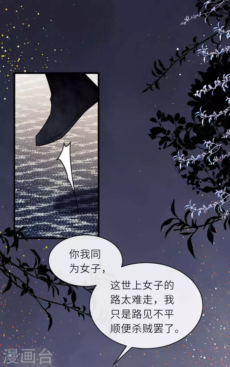 第11话 代号千旭7