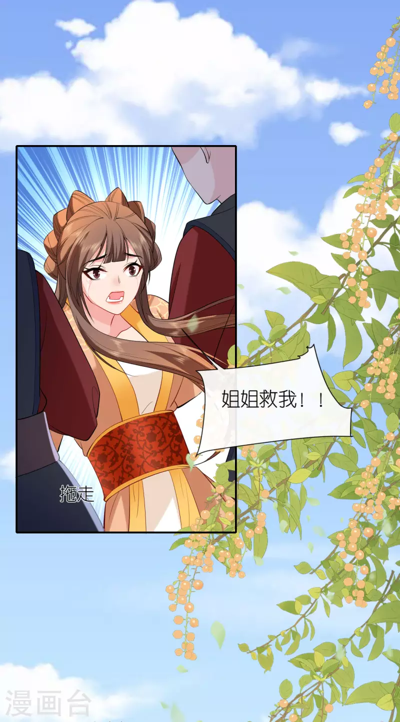 第25话 王嬷嬷31