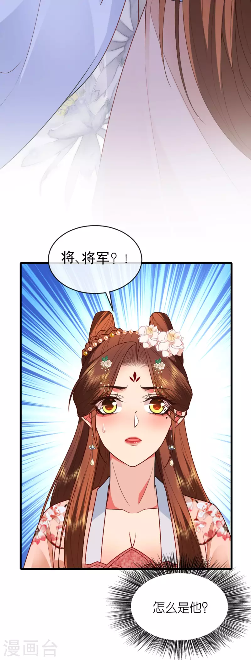 第17话 醍醐灌顶14