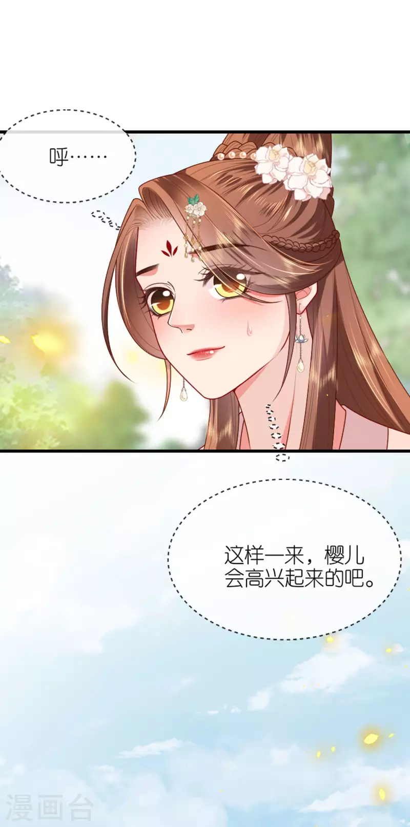 第17话 醍醐灌顶2